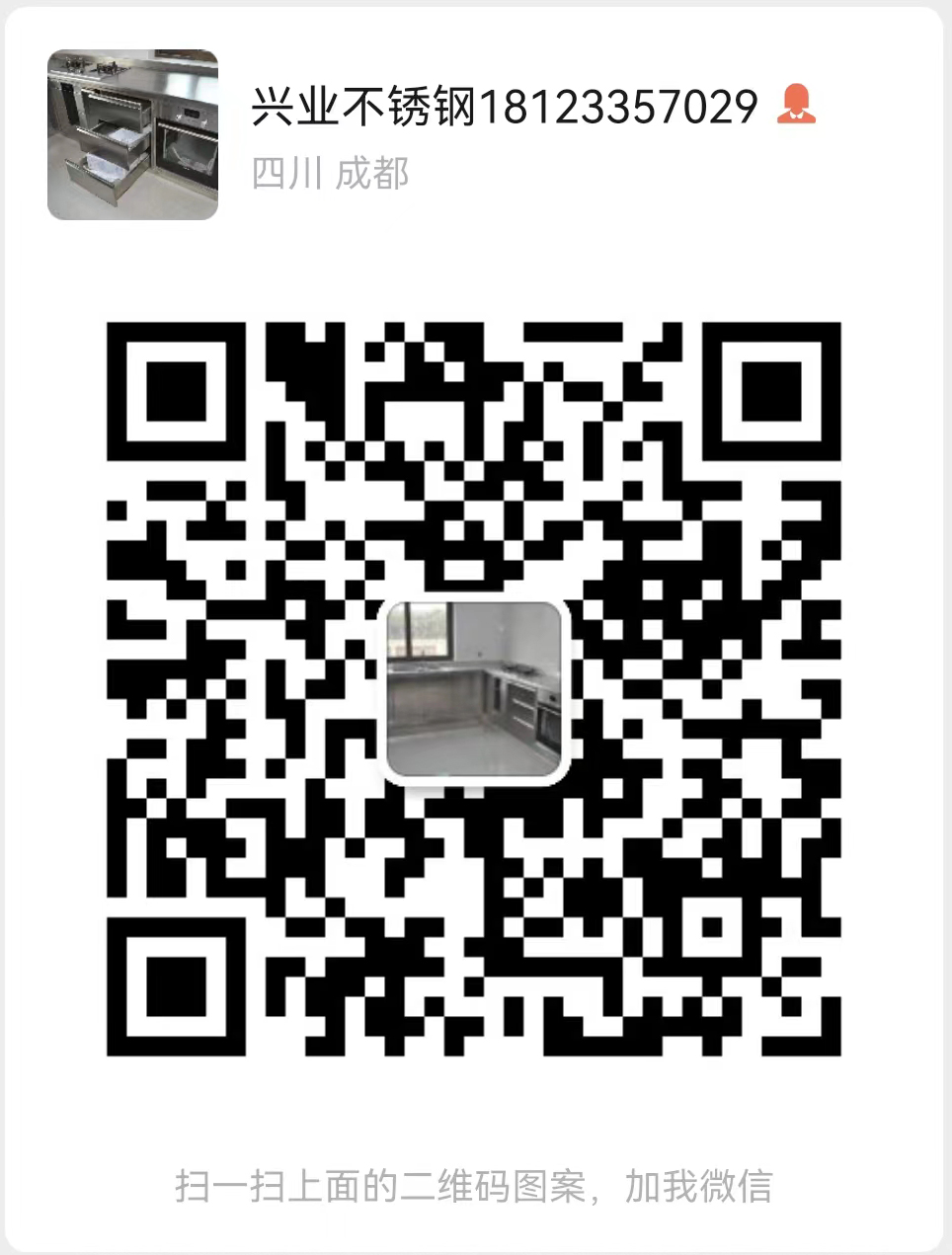 同舟兴业不锈钢-二维码.jpg